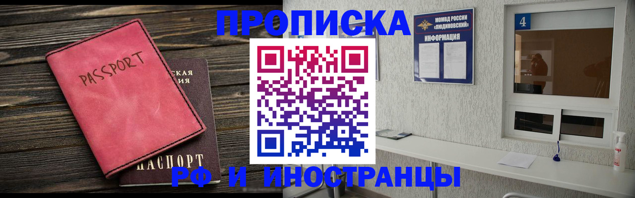 прописка поиск в Красноуфимске