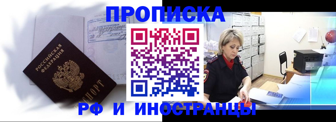 прописка регистрация в Красноуфимске