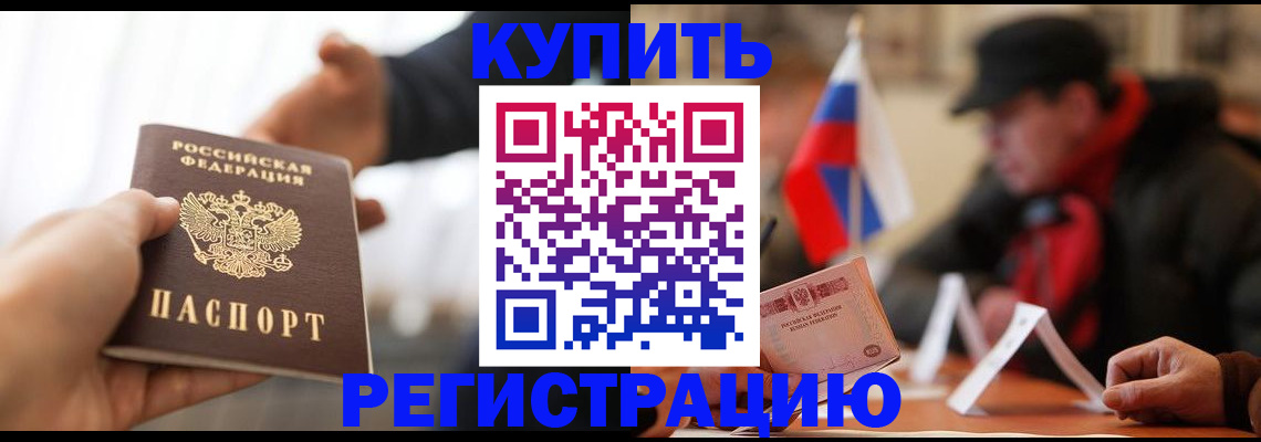 регистрация в Красноуфимске