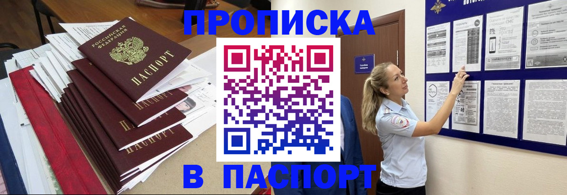 временная регистрация в Красноуфимске